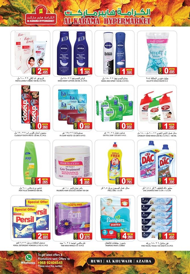 Al Karama Hypermarket February Offers