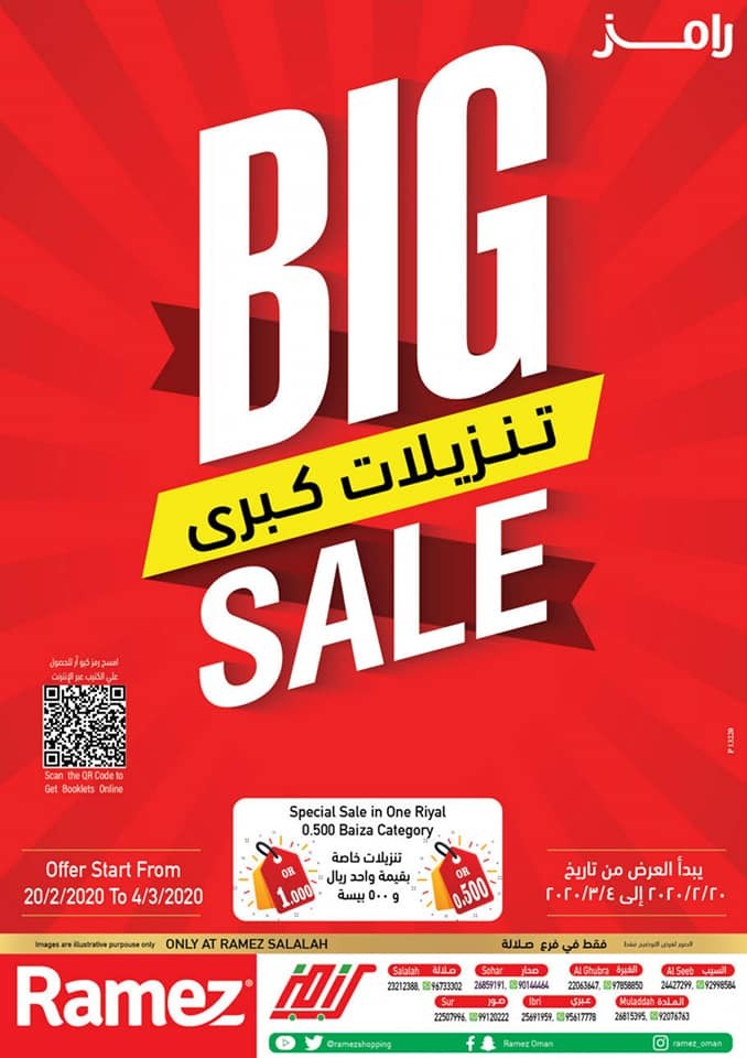 Ramez Hypermarket Salalah Big Sale