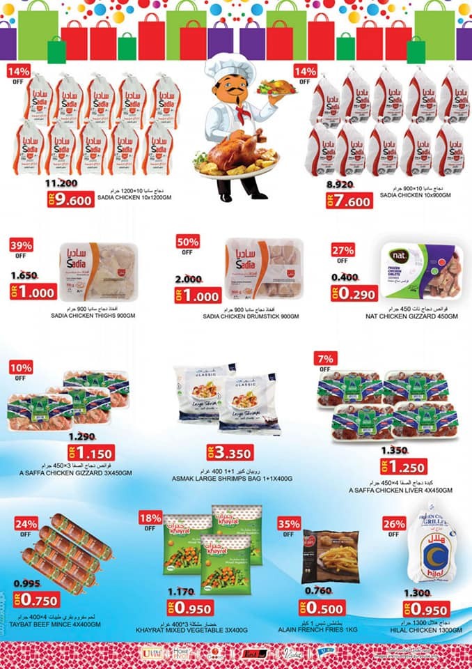 Ramez Hypermarket Salalah Big Sale