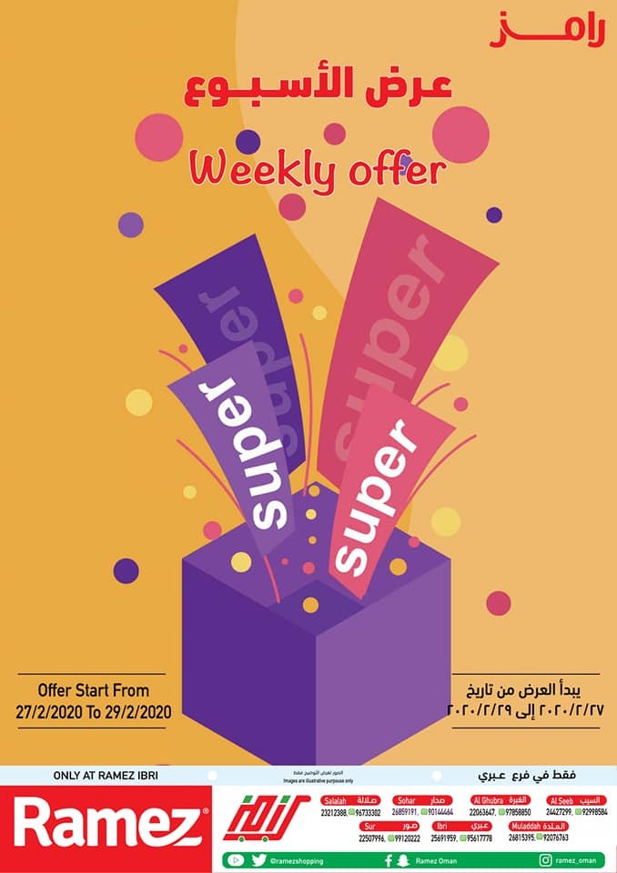Ramez Hypermarket Ibri Super Weekly Offers