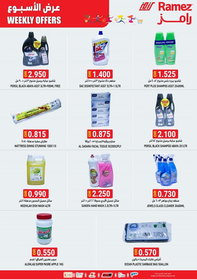 Ramez Hypermarket Ibri Super Weekly Offers