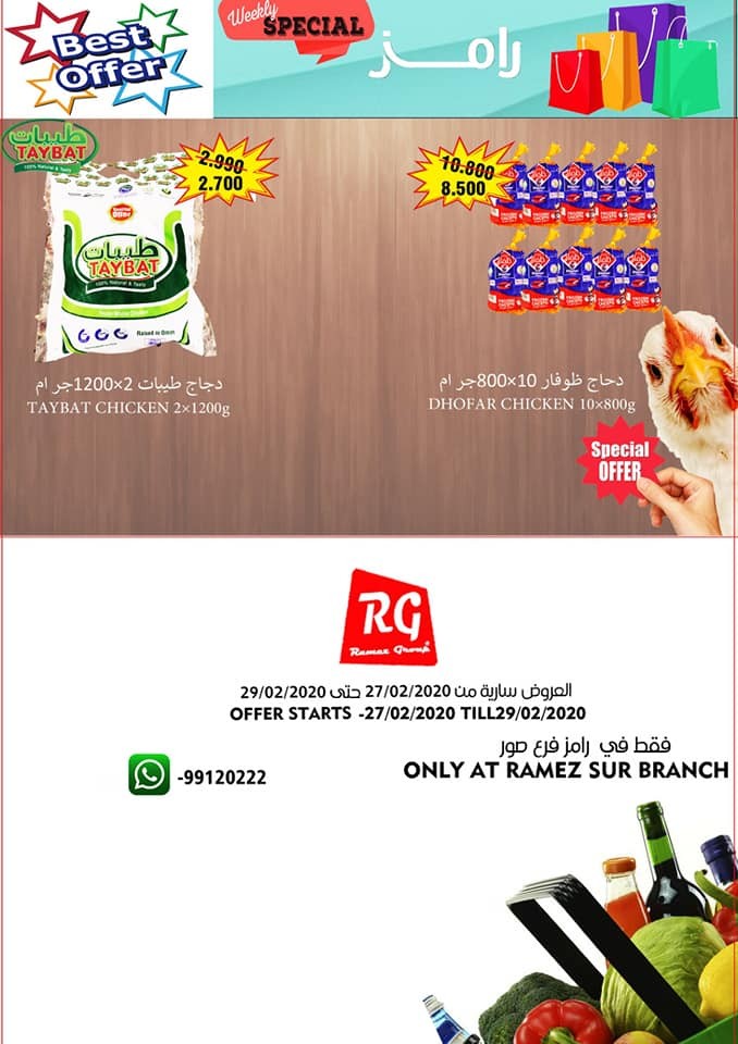 Ramez Hypermarket Sur Weekly Special Offer