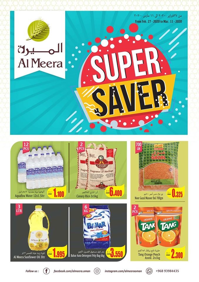 Al Meera Super Saver Offers