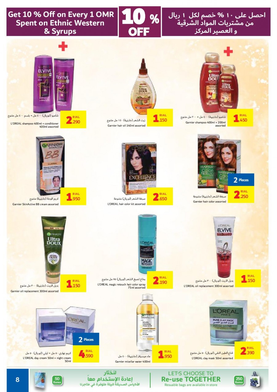 Carrefour Hypermarket Beauty Offers