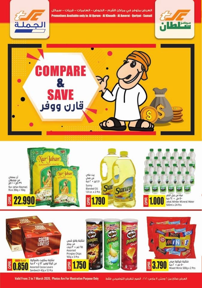 Sultan Center Compare & Save Offers