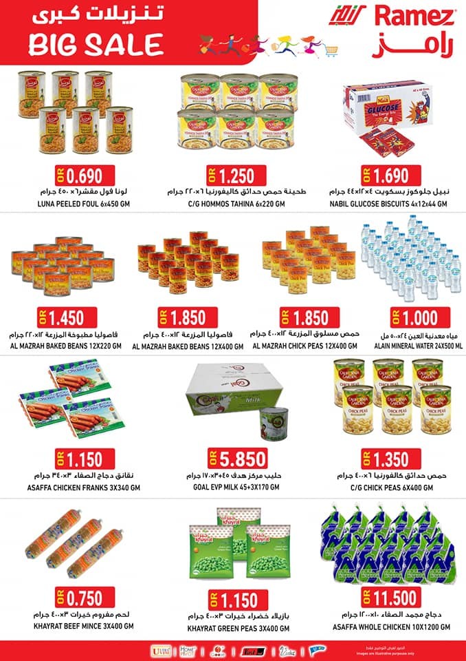 Ramez Hypermarket Al Seeb Big Sale Offers