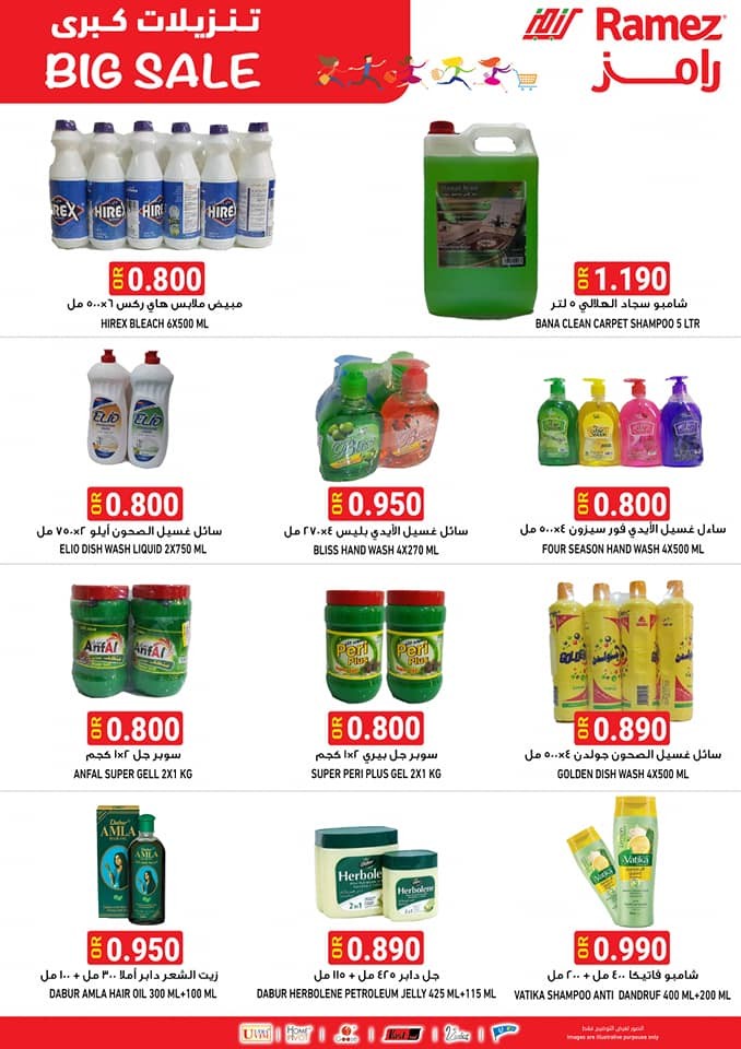 Ramez Hypermarket Al Seeb Big Sale Offers