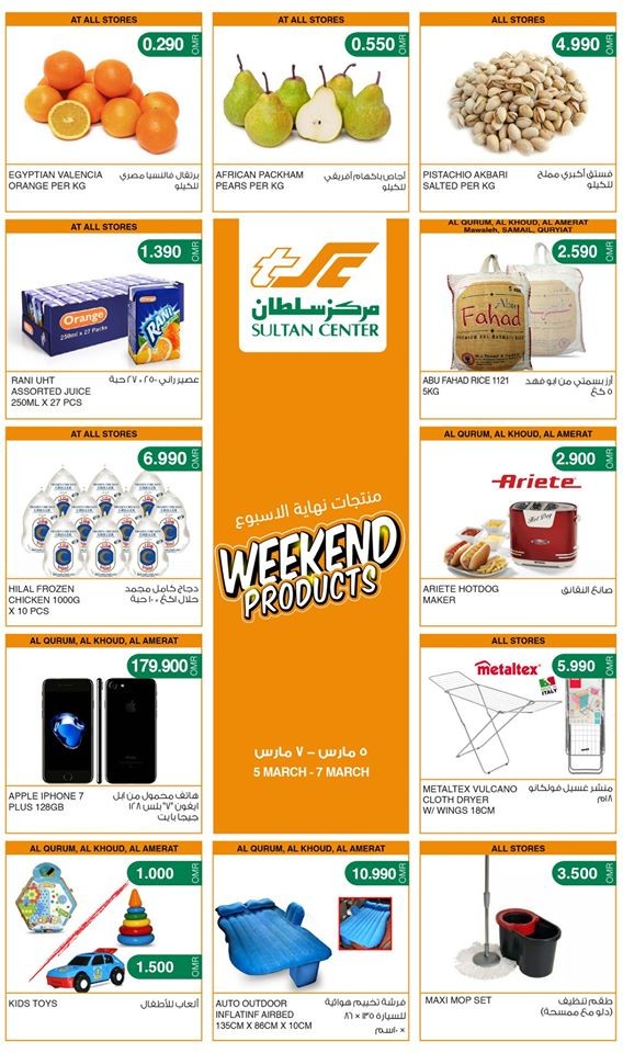 Sultan Center Weekend Products Offers