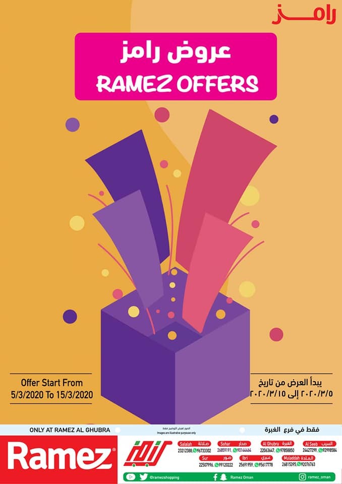Ramez Hypermarket Al Ghubra Weekend Sale