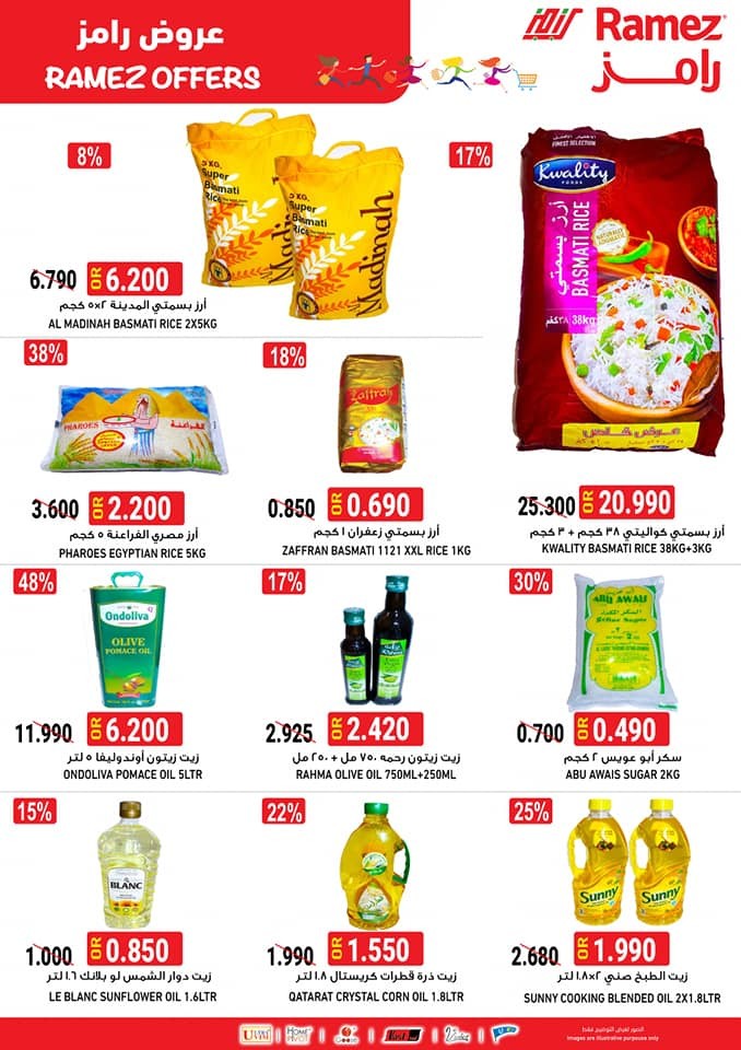 Ramez Hypermarket Al Ghubra Weekend Sale