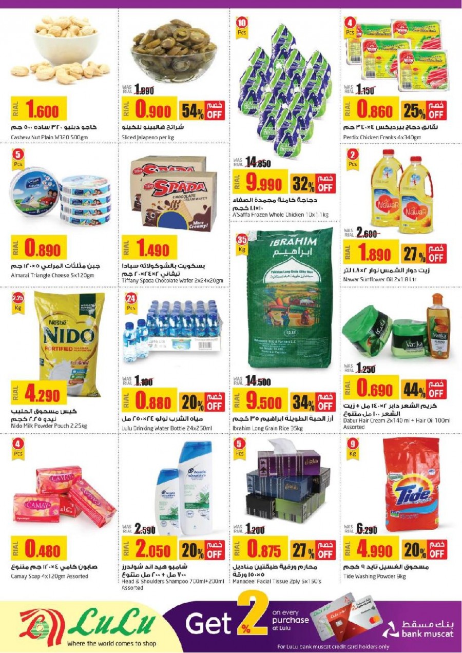 Lulu Hypermarket Weekend Offers