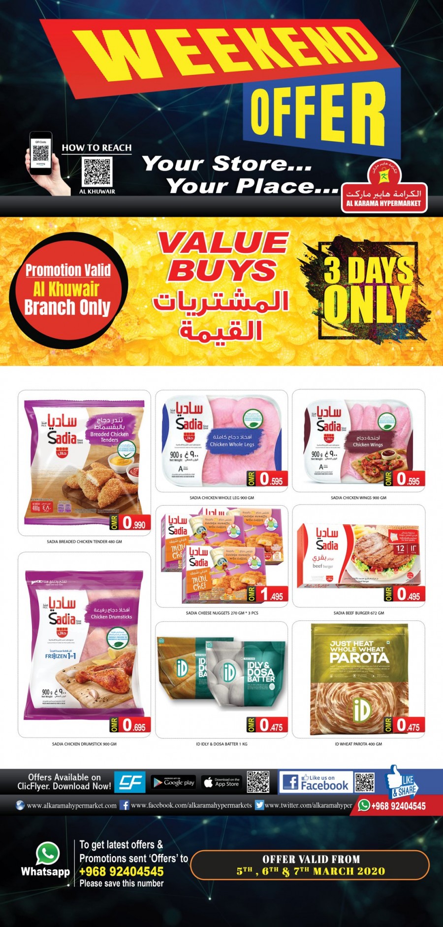 Al Karama Hypermarket Al Khuwair 3 Days Only Offers