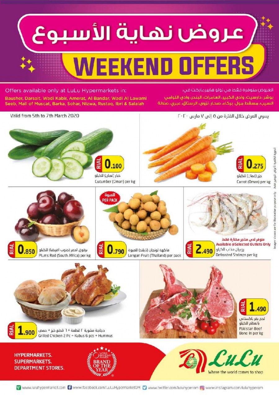 Lulu Hypermarket Special Weekend Offers