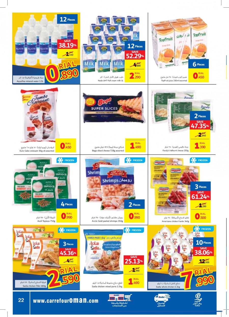 Carrefour Hypermarket Outdoor Time Offers