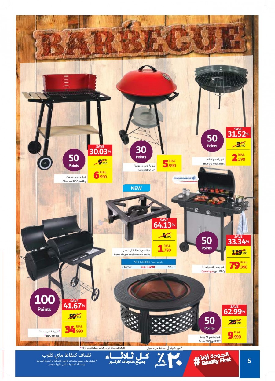 Carrefour Hypermarket Outdoor Time Offers
