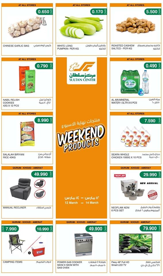  Sultan Center Weekend Products Offers