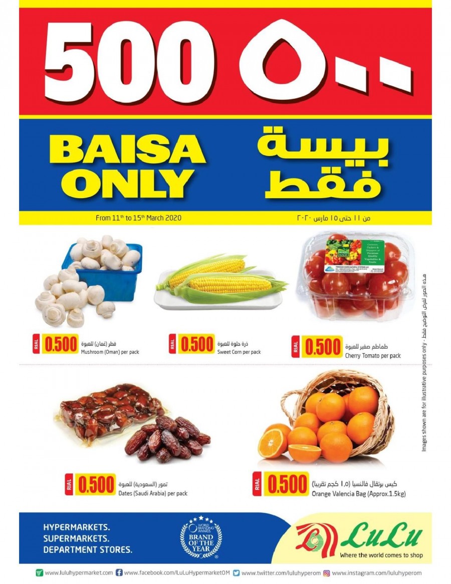  Lulu Hypermarket 500 Baisa Only Offers