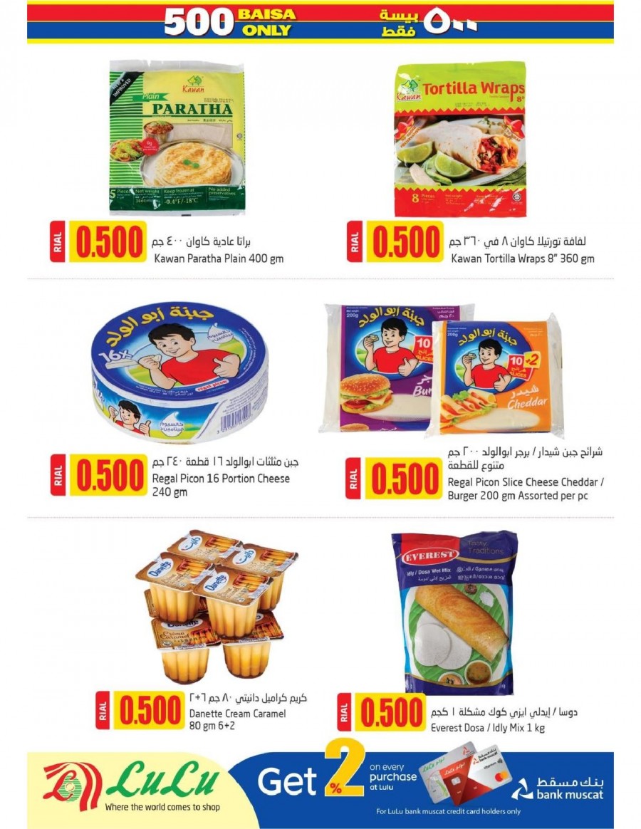  Lulu Hypermarket 500 Baisa Only Offers