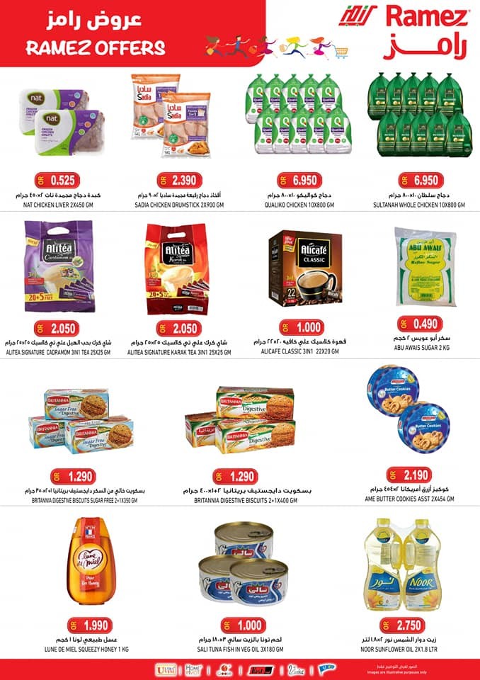 Ramez Hypermarket Al Seeb Weekly Offers