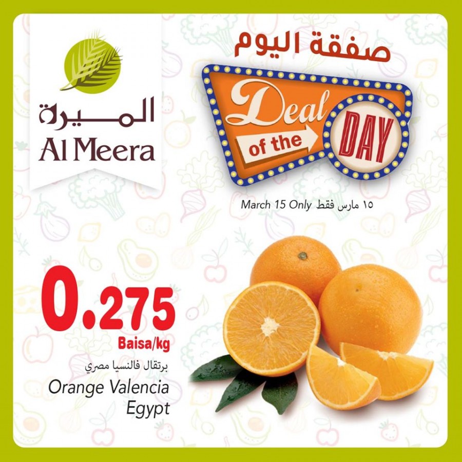 Al Meera Hypermarket Deal Of The Day 15 March 2020