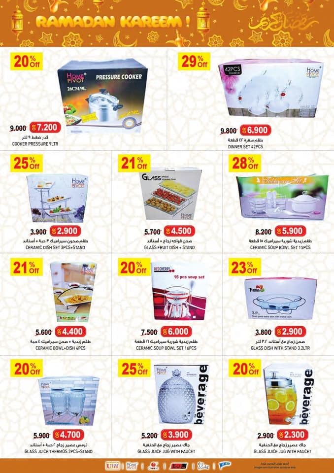 Ramez Hypermarket Ahlan Ramadan Offers