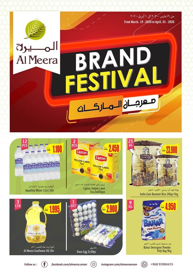 Al Meera Hypermarket Brand Festival Offers