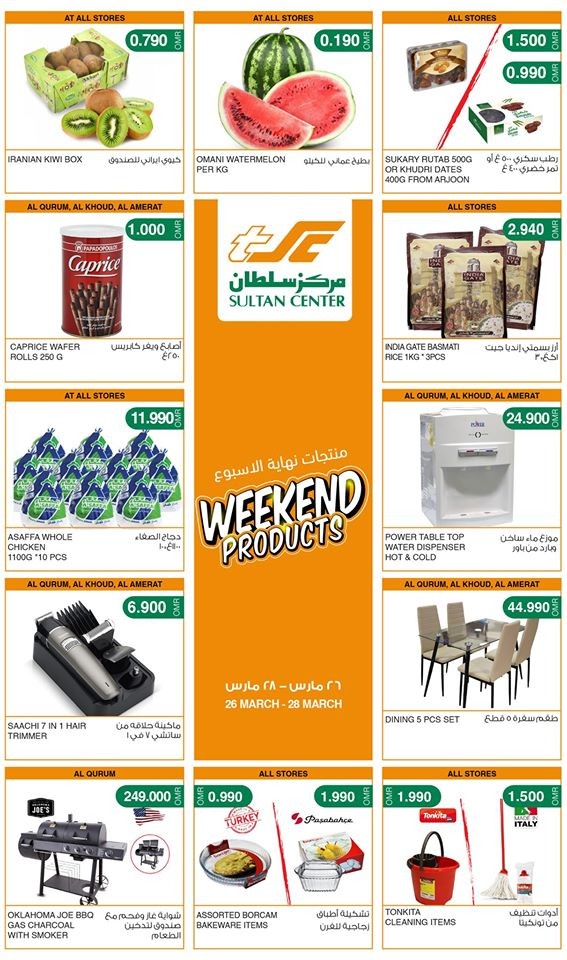 Sultan Center Weekend Products Offers