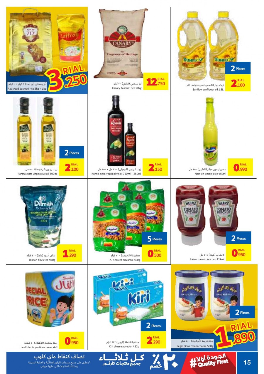 Carrefour Hypermarket More For You Offers