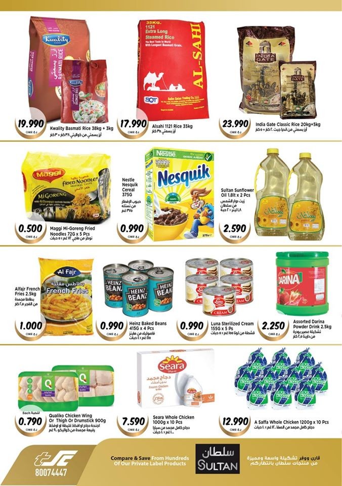 Sultan Center Ramadan Mubarak Offers