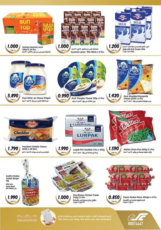 Sultan Center Ramadan Mubarak Offers