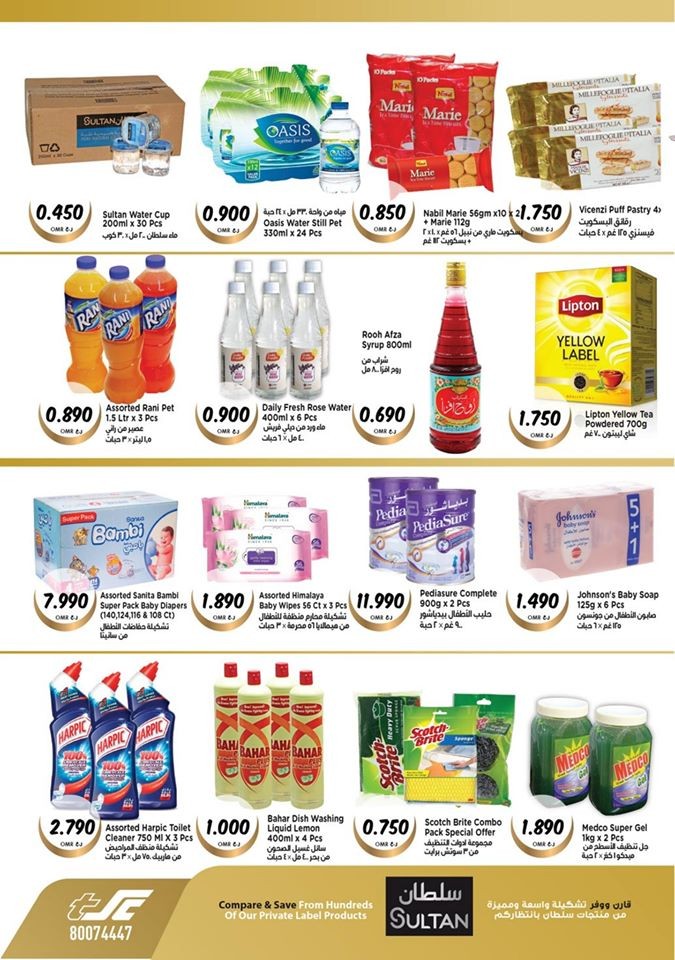 Sultan Center Ramadan Mubarak Offers