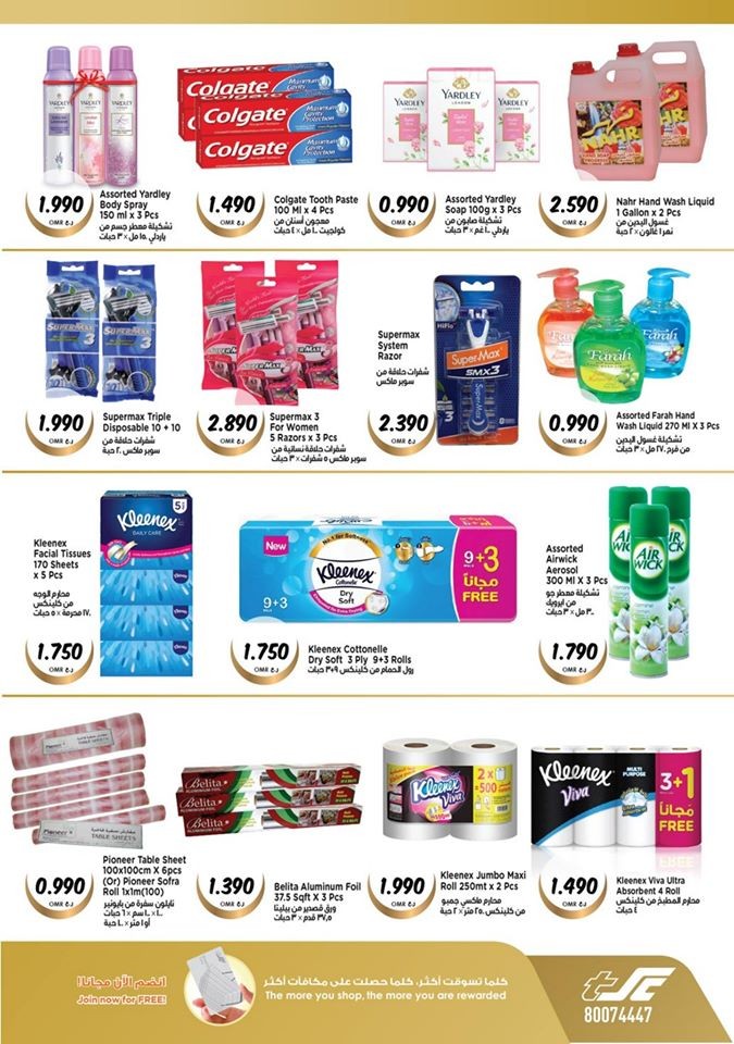 Sultan Center Ramadan Mubarak Offers