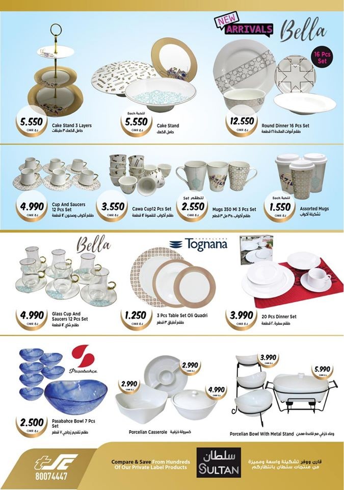 Sultan Center Ramadan Mubarak Offers