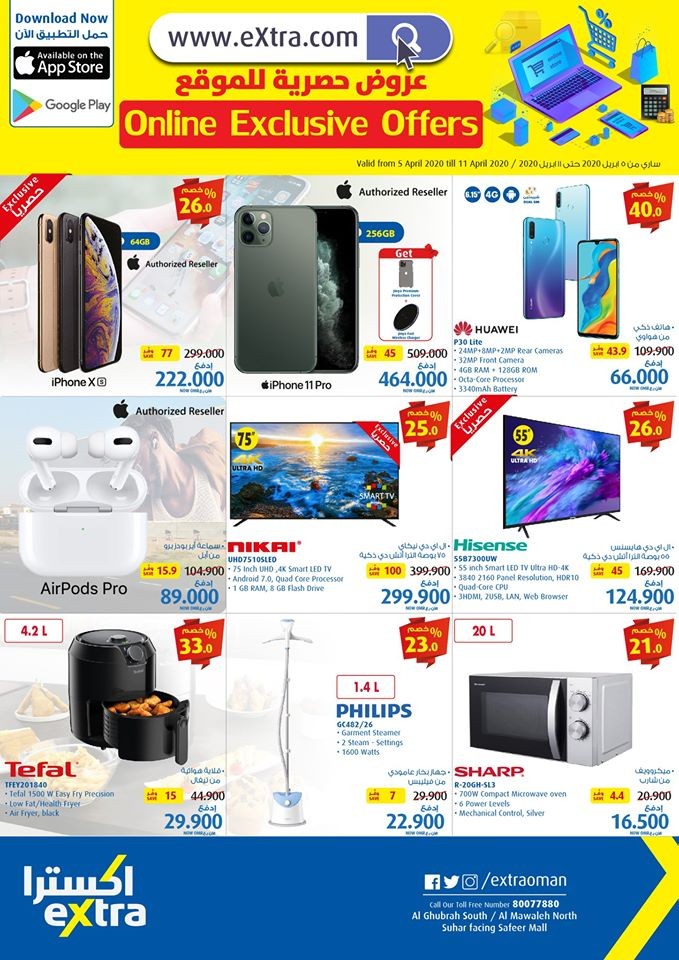 Extra Stores Online Exclusive Offers 