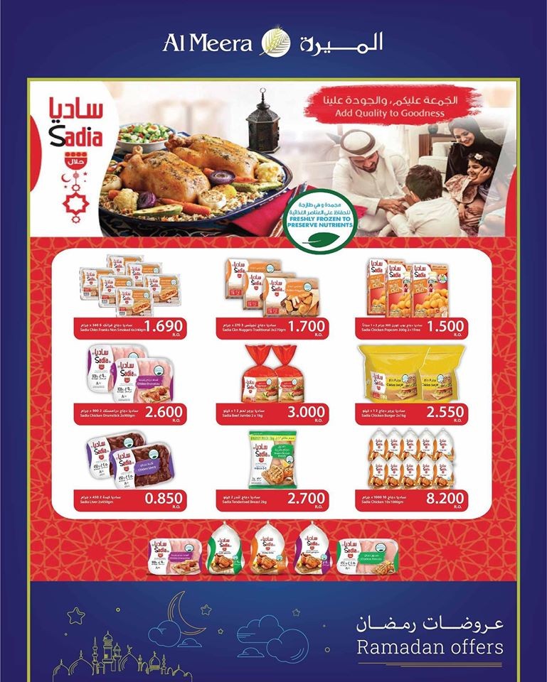 Al Meera Hypermarket Ramadan Offers
