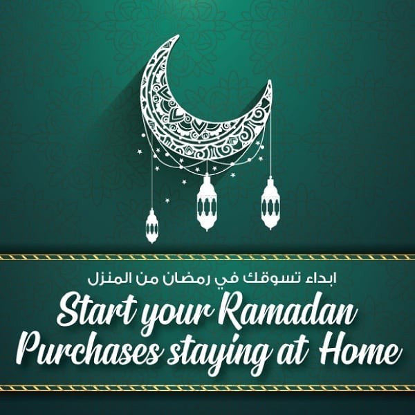 Sharaf DG Ramadan Offers