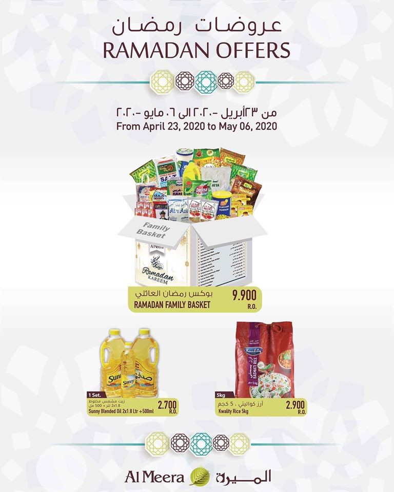 Al Meera Hypermarket Ramadan Deals