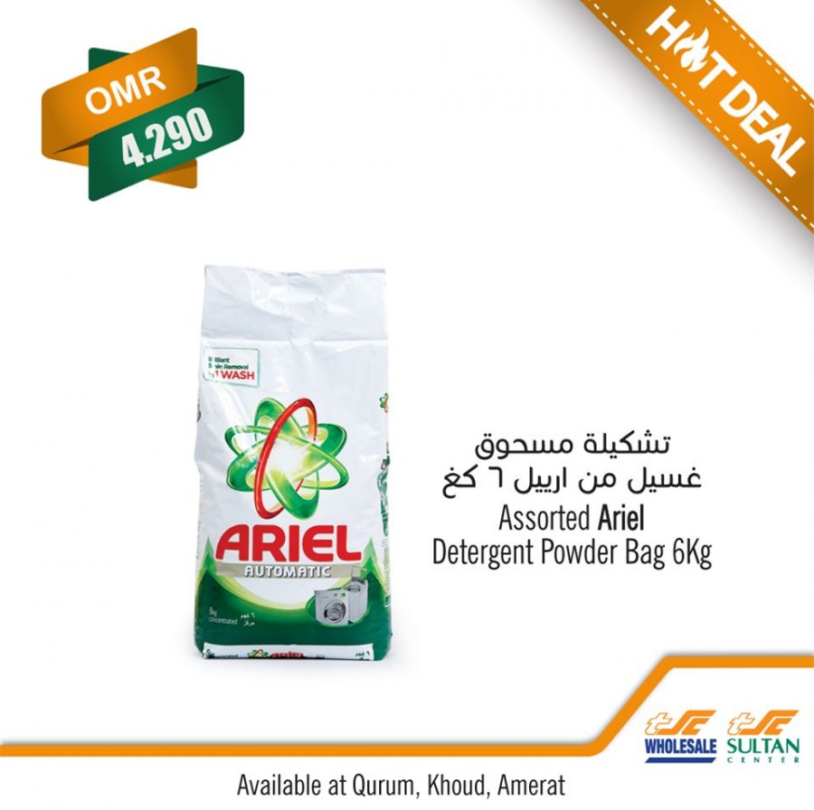 Sultan Center Hot Deal