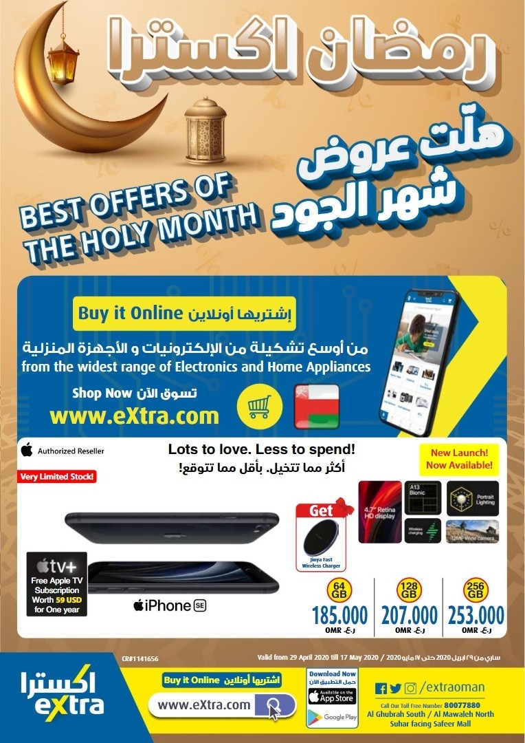 Extra Stores Ramadan Special Offers