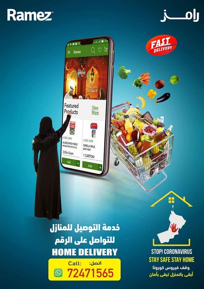 Ramez Hypermarket Al Seeb Ramadan Kareem Offers