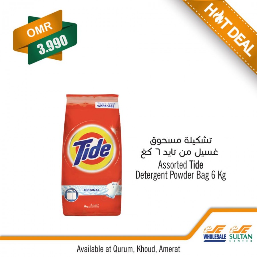 Sultan Center Hot Deal