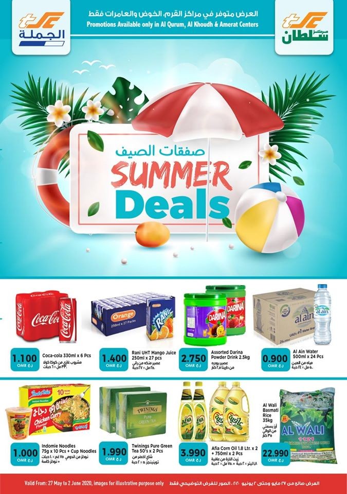 Sultan Center Summer Special Deals