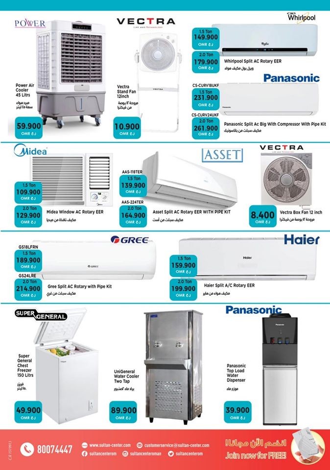 Sultan Center Summer Special Deals