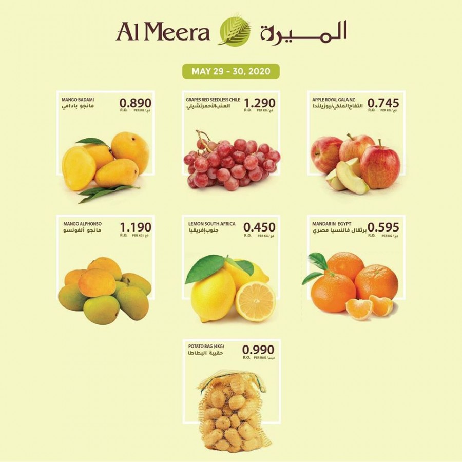 Al Meera Hypermarket Weekend Deals