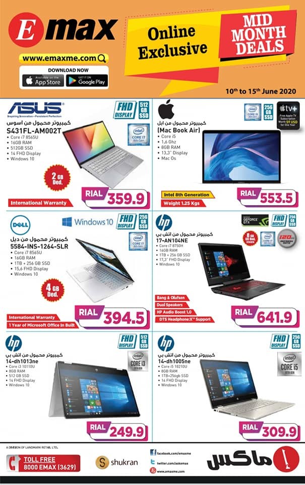 Emax Mid Month Online Exclusive Offers