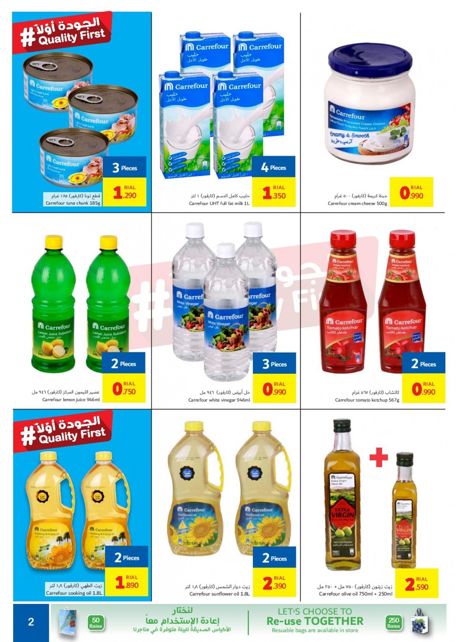 Carrefour Hypermarket Quality First Offers