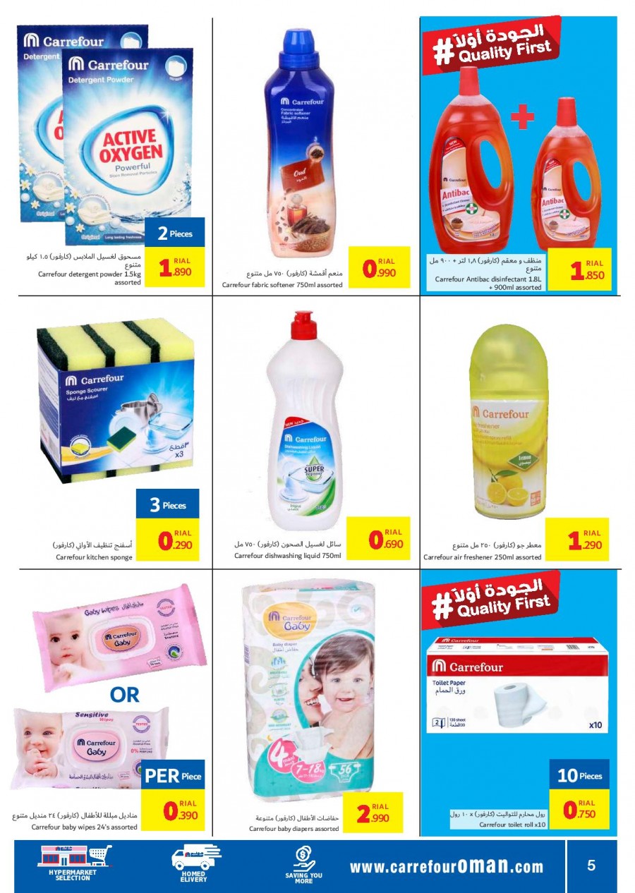 Carrefour Hypermarket Quality First Offers