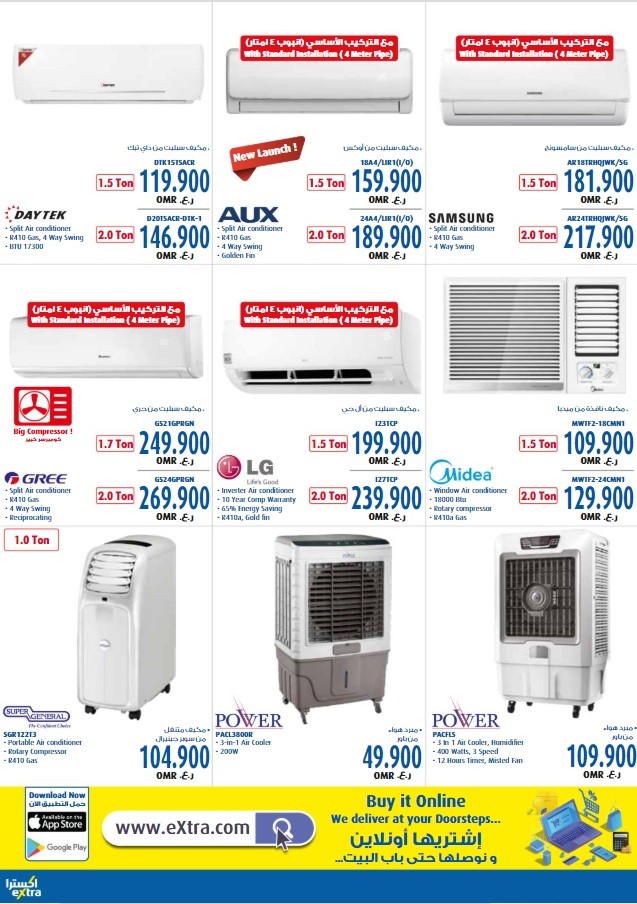 Extra Stores Beat The Heat Offers