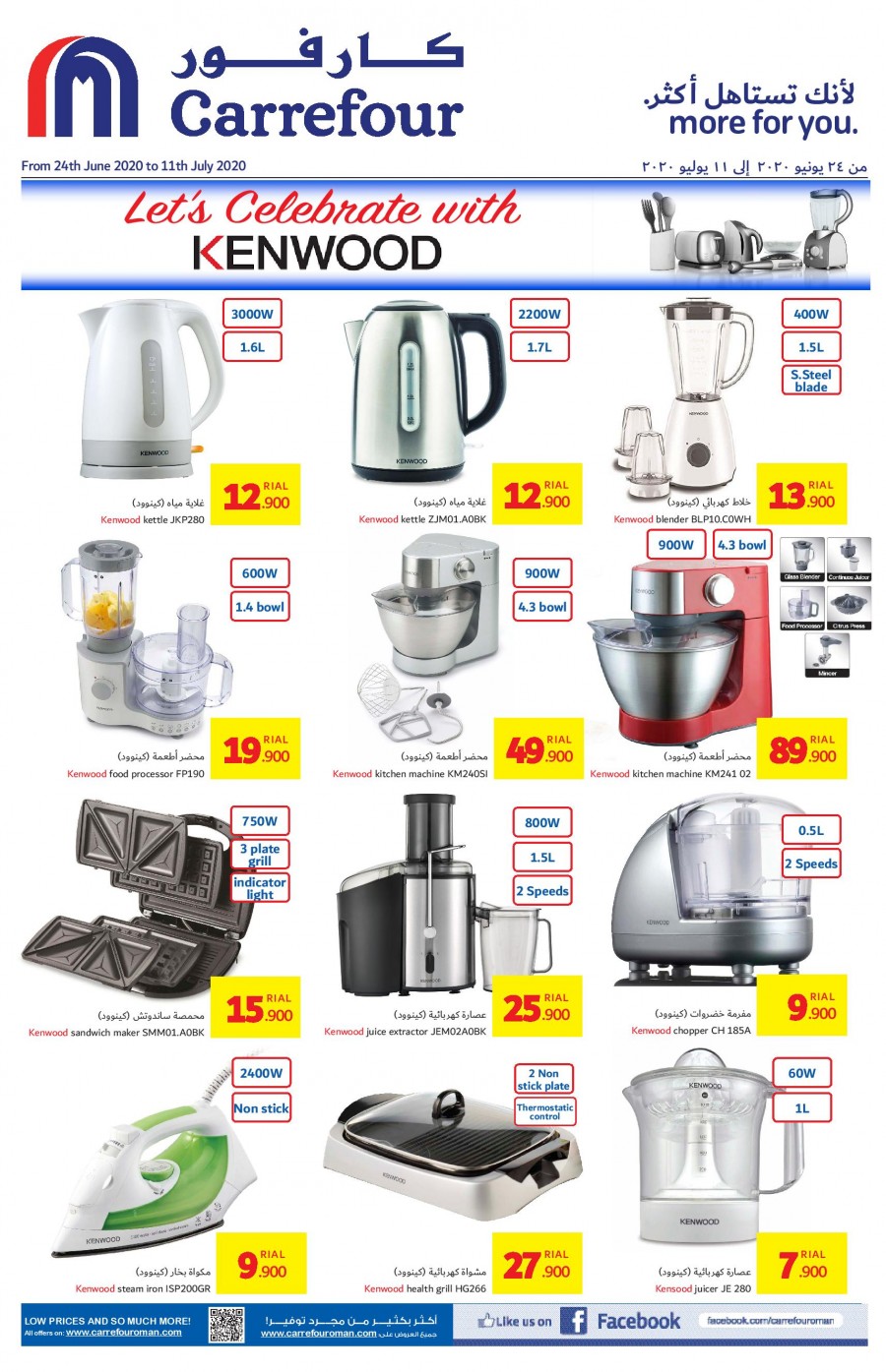Carrefour Hypermarket Kenwood Offers