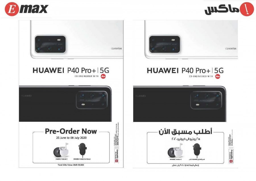 Emax Huawei P40 PRO Pre Order Offers
